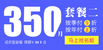 網站維護套餐二(經濟型)
